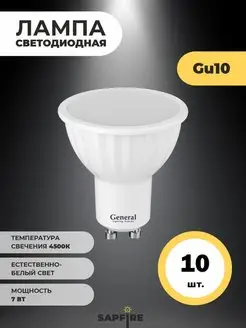 Лампа GU10 светодиодная led MR16