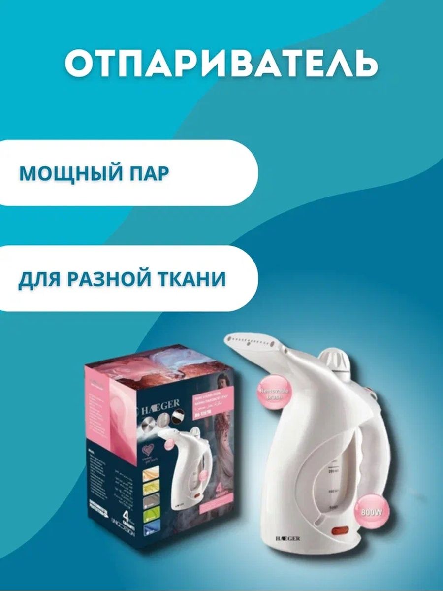 многофункциональный отпариватель smart steam фото 51