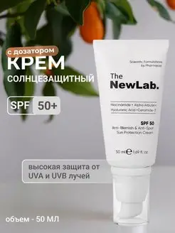 Крем для лица солнцезащитный SPF 50, увлажняющий