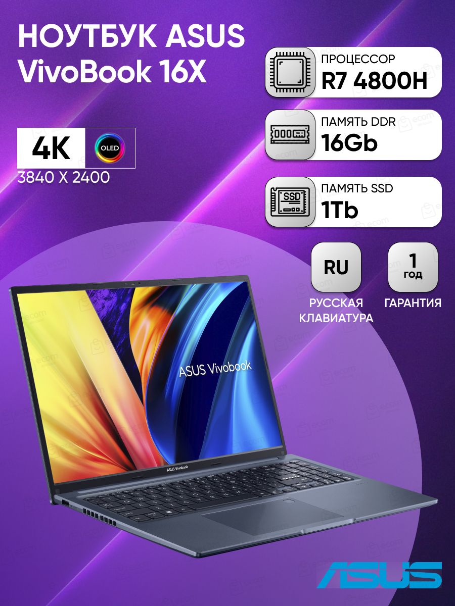 Asus vivobook 16x oled m1603ia l2073