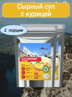 50г*2уп, Суп сырный с курицей