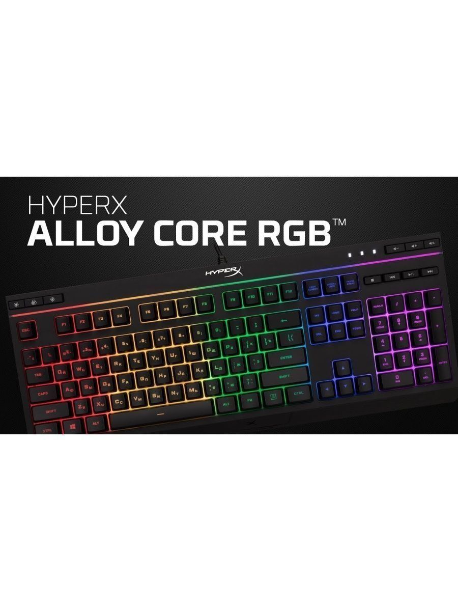 Клавиатура Hiper Alloy Core RGB. HYPERX клавиатура мембранная. HYPERX Alloy Core RGB. Hyper x Alloy Core RGB.