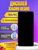 дисплей Redmi 9A OR бренд ServiceX продавец Продавец № 62603