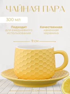 Чайная пара Marshmallow, 300 мл, голубая