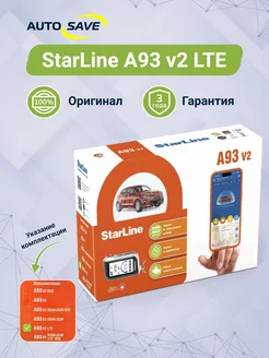 A93 LTE Ver. 2 автосигнализация с автозапуском с телефона