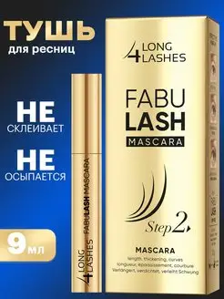 Тушь для ресниц черная удлинение объем разделение FABULASH