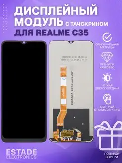 Дисплей для Realme C35 (RMX3511)