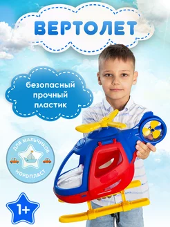 Вертолет для кукол, игрушечный транспорт