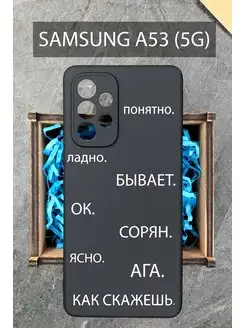 Силиконовый чехол на Samsung A53 для Самсунг Галакси А53