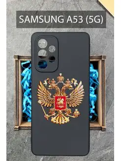 Силиконовый чехол на Samsung A53 для Самсунг Галакси А53