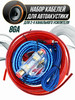 Провода акустические для подключения сабвуфера и усилителя бренд TDS продавец Продавец № 48157