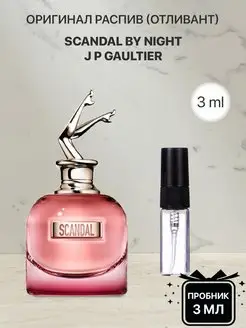 Пробник распив духов Jean Paul Gaultier Scandal By Night