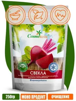 Криопорошок "Свекла", дой-пак 250 гр