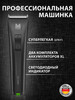 Машинка для стрижки Moser Genio Pro 1874-0056 беспроводная бренд GBeauty продавец Продавец № 1180247