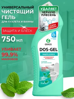 Универсальный чистящий гель "DOS GEL" Мятная сила