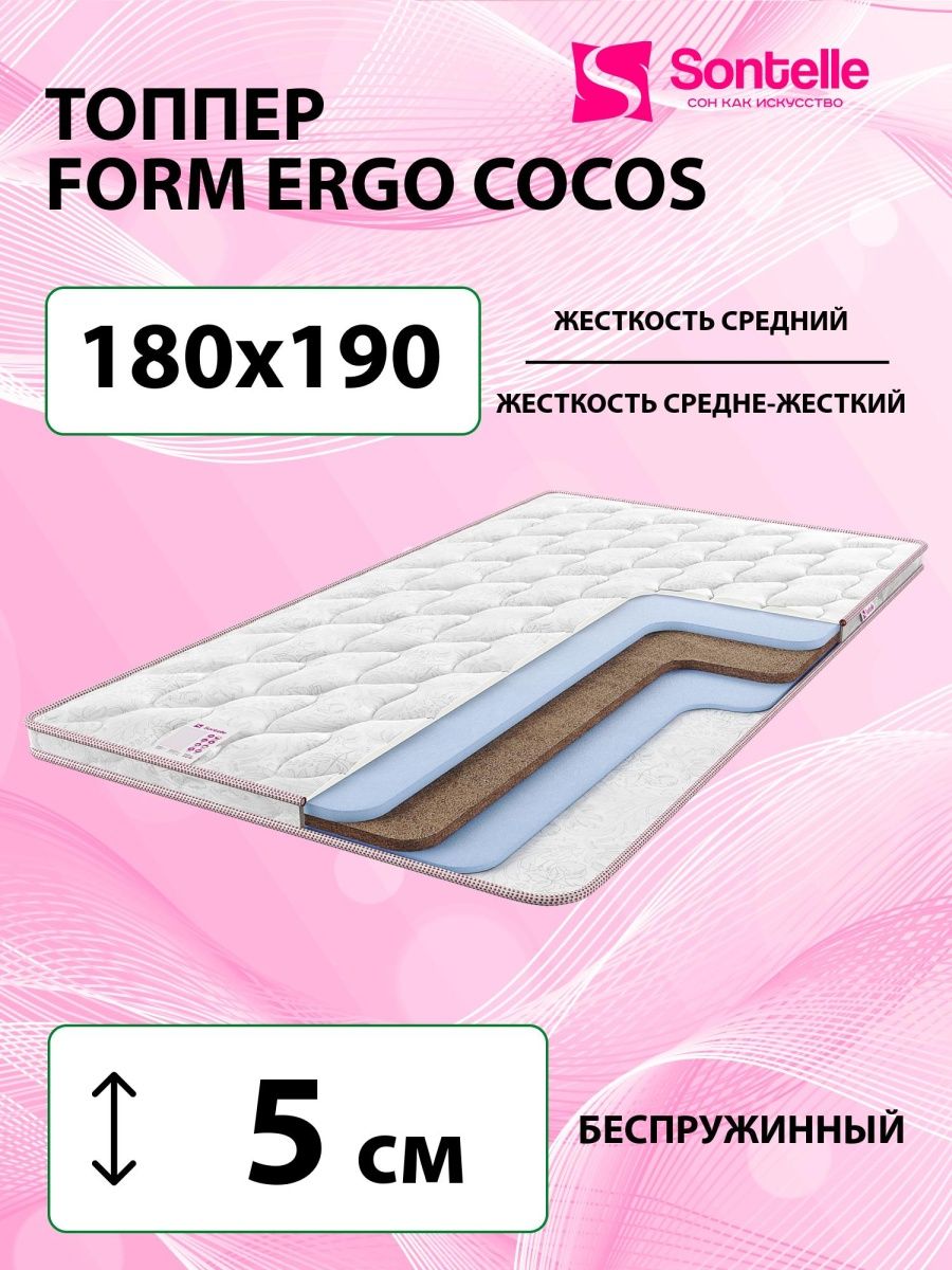 Матрас sontelle form ergo massage