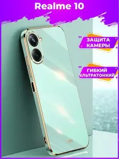 6D Силиконовый чехол бампер на Realme 10