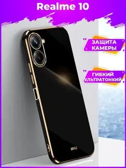 6D Силиконовый чехол бампер на Realme 10