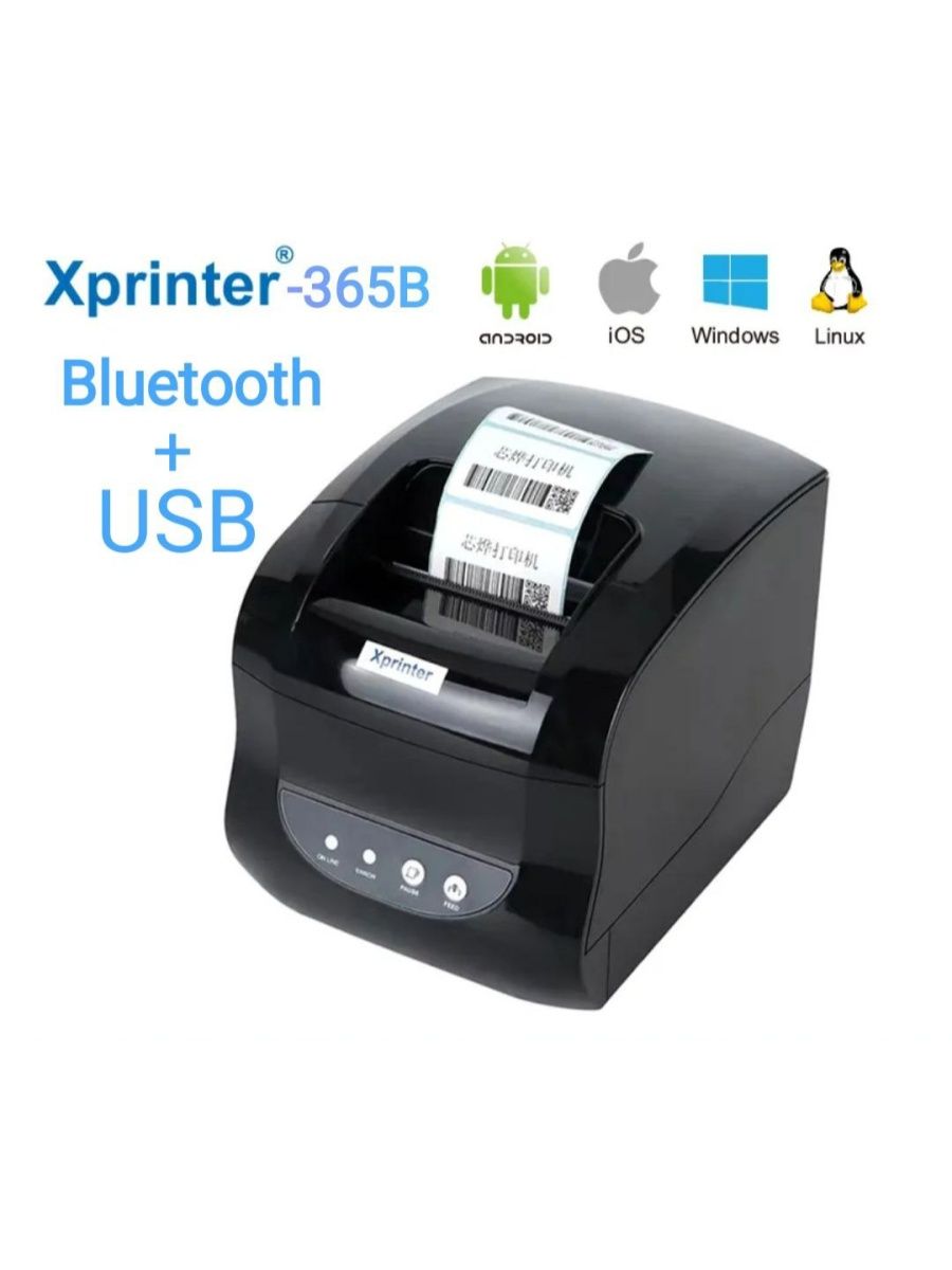 Xprinter xp 365b драйвер