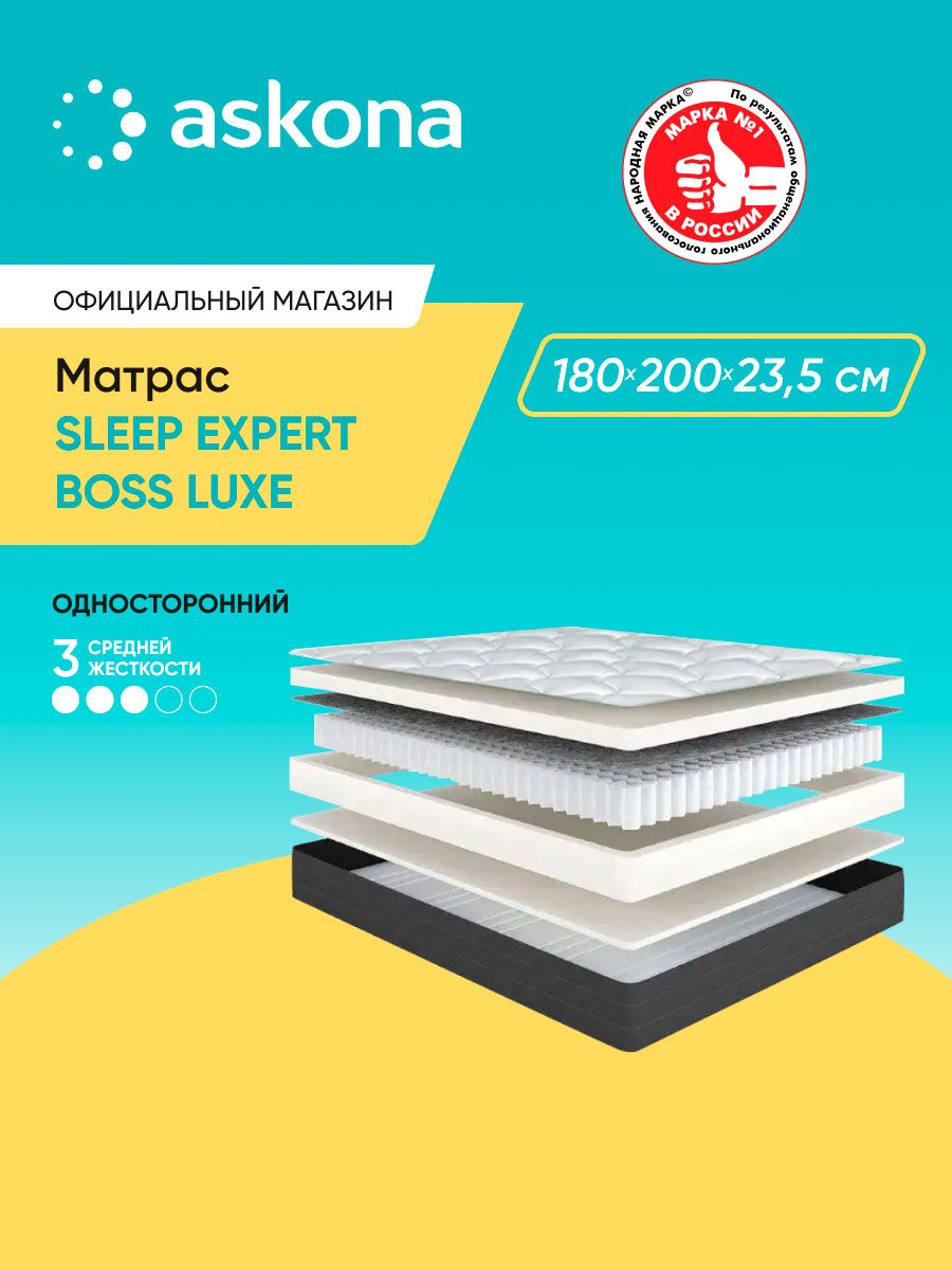 Luxe expert. Матрас 200*160 Sleep Expert Boss. Матрас Sleep Expert Boss Luxe. Матрас 200*180 Sleep Expert Boss Luxe. Матрас Sleep Expert Boss Comfort 180 200.