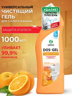 Универсальный чистящий гель DOS GEL 1 л