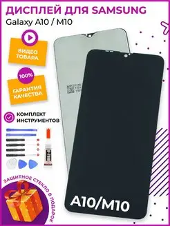 Дисплей Samsung A10