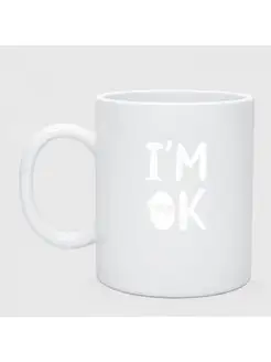 Кружка керамическая"I am Ok"