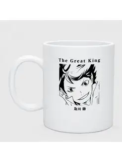 Кружка "The Great King Haikyuu!! Тоору Ойкава"