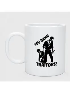 Кружка керамическая"YOU DAMN TRAITORS!"