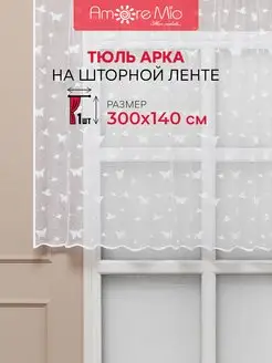 Тюль жаккардовый 300х140 1 шт Белый