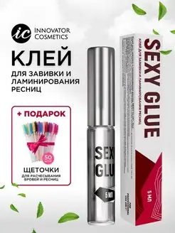 Клей для завивки и ламинирования ресниц SEXY GLUE, 5мл