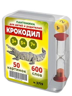 Крокодил игра для компании детей семейная карточная