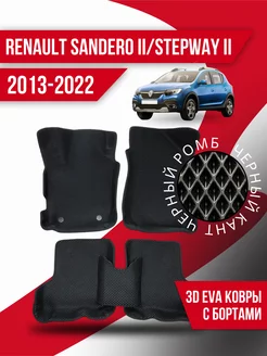 Коврики Renault Sandero Stepway 2 (2013-2022) рестайлинг