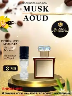 Масляные духи мотив Musk Aoud Рожа Муск Оуд униекс