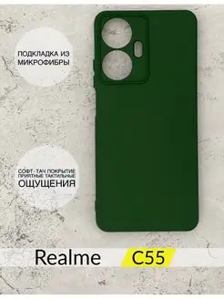 Чехол силиконовый на Realme C55 реалми с55