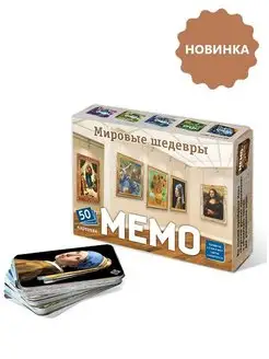 Настольные игры для детей Мемо Мировые шедевры