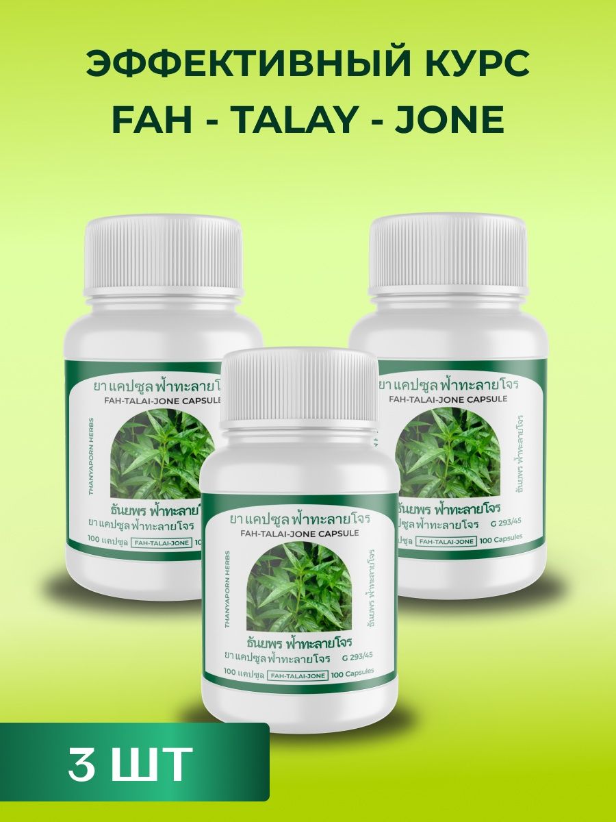 Fah talai jone capsule