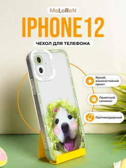 Чехол на iPhone 12, силиконовый с принтом защитный