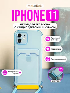 Чехол на iPhone 11 защитный силиконовый с принтом