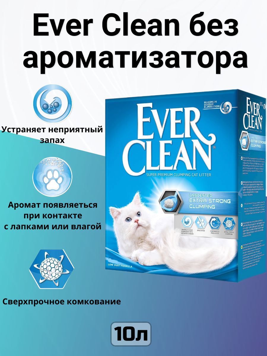 Таблетки ever clean. Бентонитовый наполнитель ever clean!. Ever clean Spring наполнитель. Ever clean Multi Crystals. Эвер Клин ever clean наполнитель комкующийся морская свежесть 10 л.