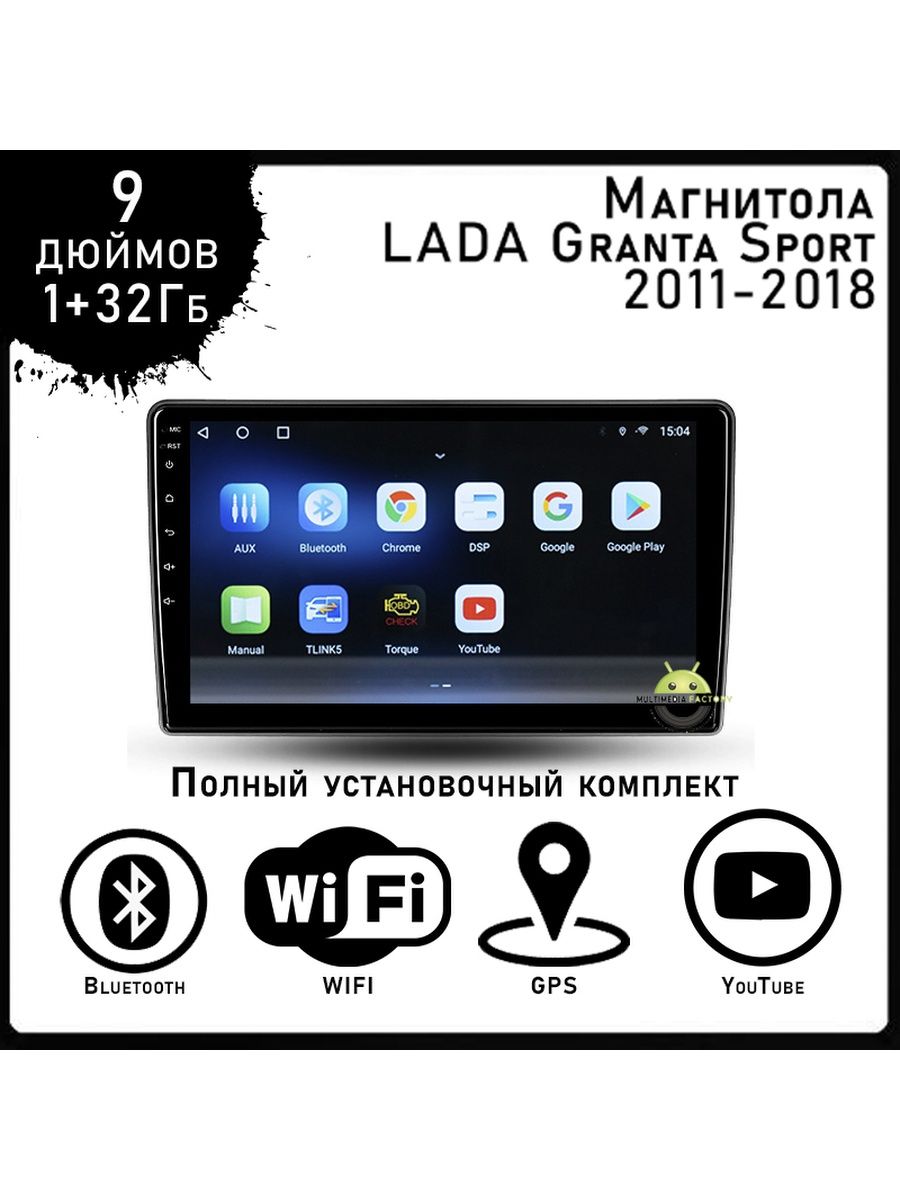 Multimedia factory магнитола