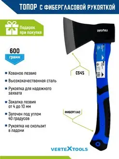 Топор туристический 600 грамм