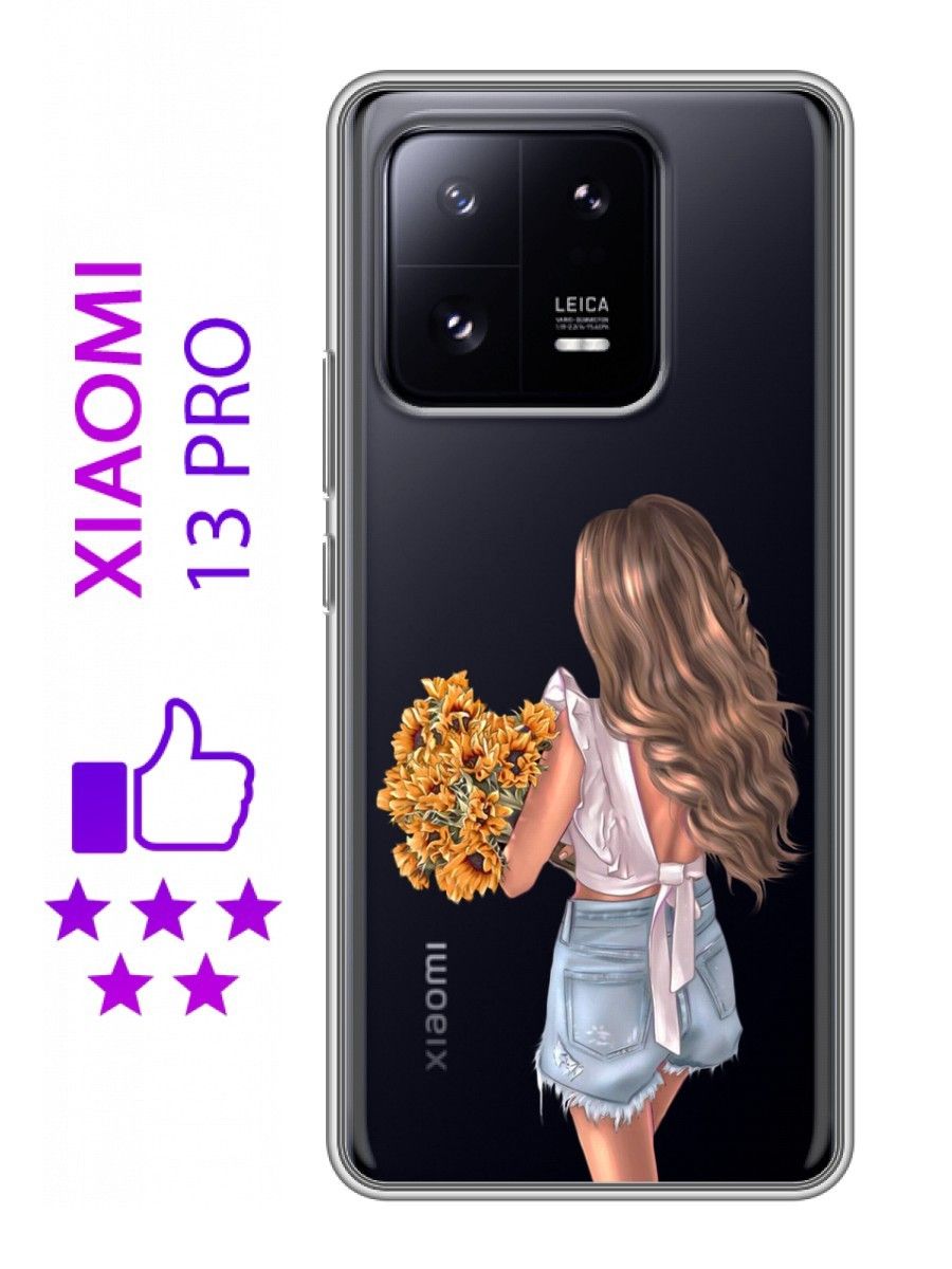 Чехол xiaomi 13 pro. Чехол на Сяоми 13. Чехлы для гаджетов.