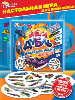 Настольная игра дубль карточная Hot Wheels