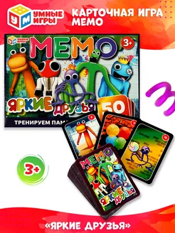 Настольная карточная игра мемо Яркие друзья