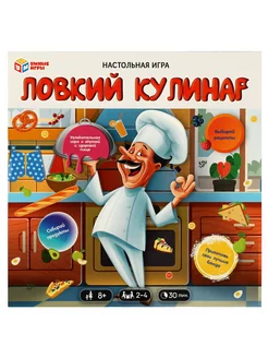 Настольная игра-ходилка Ловкий кулинар