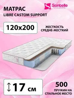 Матрас пружинный Libre Castom support 120х200