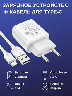 Зарядное устройство с кабелем type-c BA52A