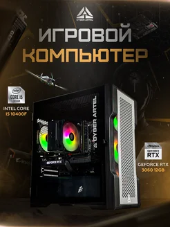 Игровой компьютер Intel Core i5 10400f RTX3060