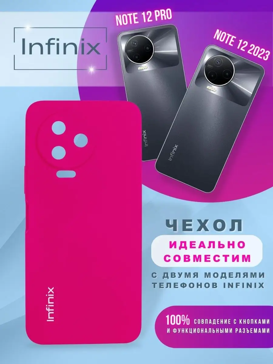 Note 12 чехол